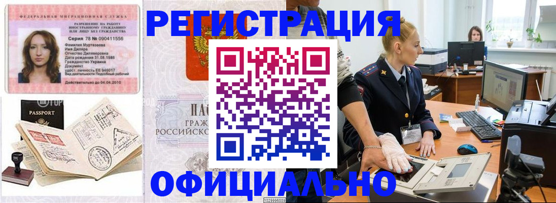 прописка для школы в Благодарном